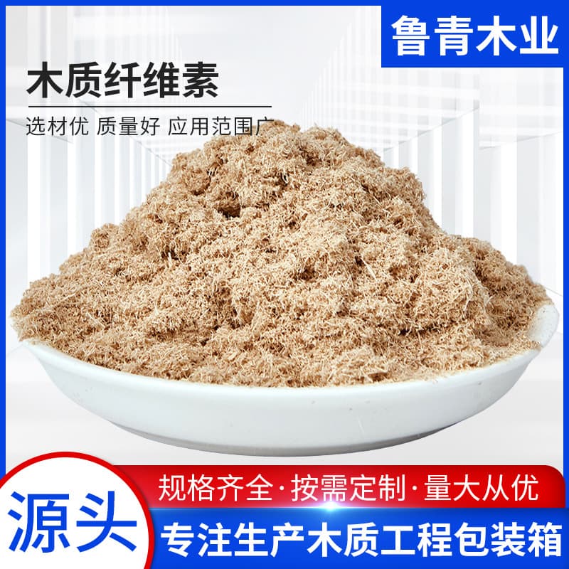 Direct Sale Wood Fiber for Highway Engineering Mortar Putty Powder Wood Cellulose Anti-Crack Filling Coating Fiber
