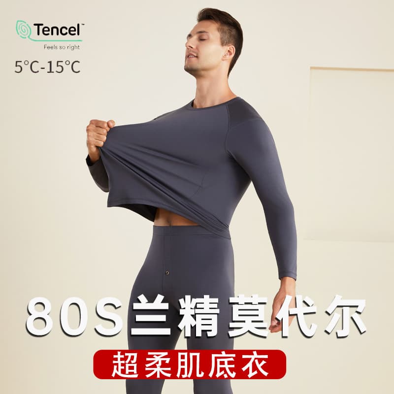 Autumn and winter men's Tencel Modal autumn clothes and autumn trousers thin antibacterial 80S Lenzing Modal thermal underwear set