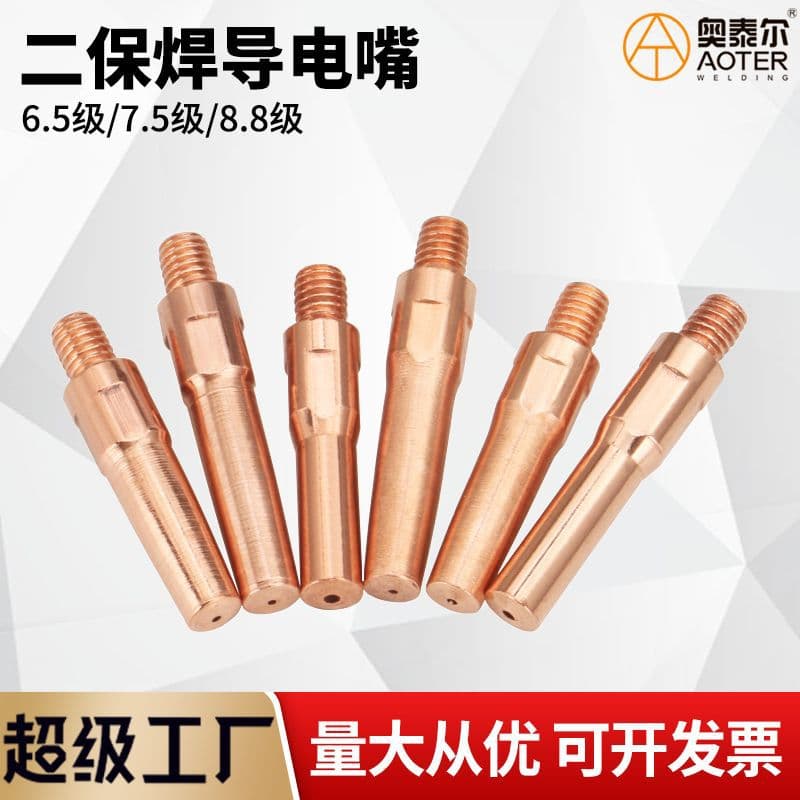 MIG welding torch conductive nozzle, purple copper/chromium zirconium copper wire feed gas shielded welding nozzle M6*45 1.2 gas shielded accessories