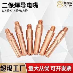 MIG Welding Gun Contact Tip Copper Chromium Zirconium Copper Wire Feed Gas Shielded Welding Tip M6*45 1.2 Gas Shielded Accessories