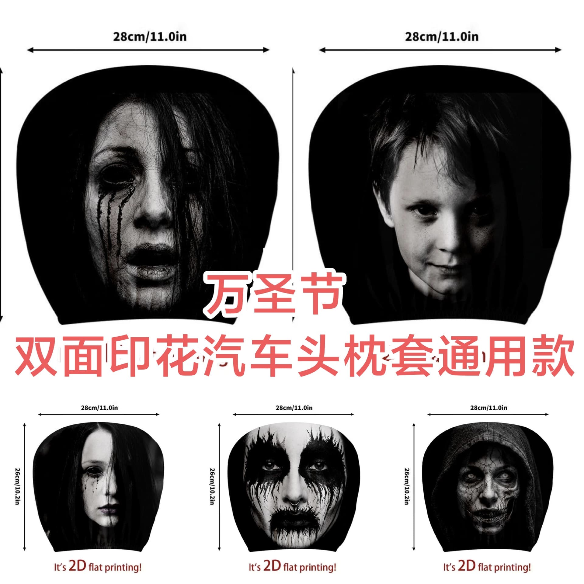Cross-border TEMU Black and White Scary Face Design Car Headrest Pillow Cover Stretch Universal Halloween Car Dust Cover