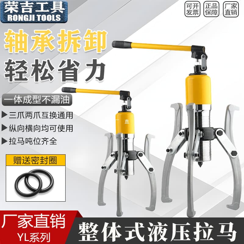 Integrated Hydraulic Puller YL5T10T20T30T50T Ton Bearing Pulley Puller Two-Jaw Three-Jaw Horizontal