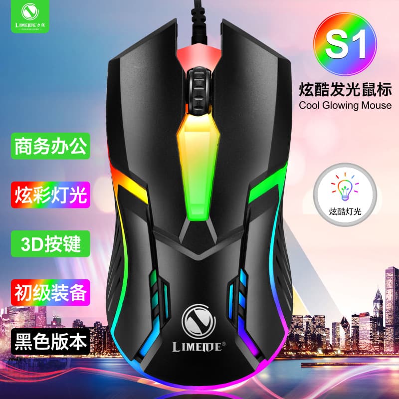 Shuangfei Longli Magnesium USB wired backlight gaming mouse desktop laptop business office