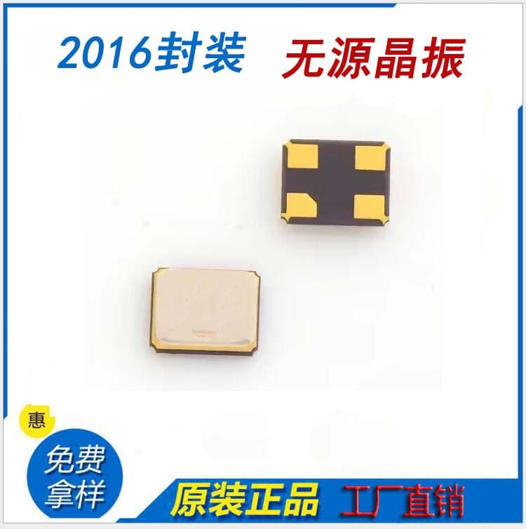 26.2109MHz 2016 Small Size High Precision Passive Crystal High Temperature Programming Industrial Grade Genuine