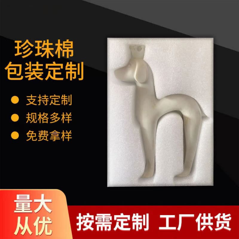 Yiwu pearl cotton lining, shockproof and fixing foam cotton, Jinhua packaging lining, logistics packaging pearl cotton sheet material