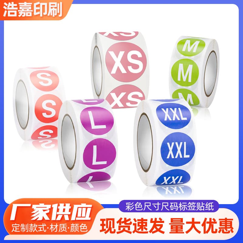Color Size Label Stickers for Clothing, Shoes, and Hats - Custom Size and Model Adhesive Labels from Manufacturer