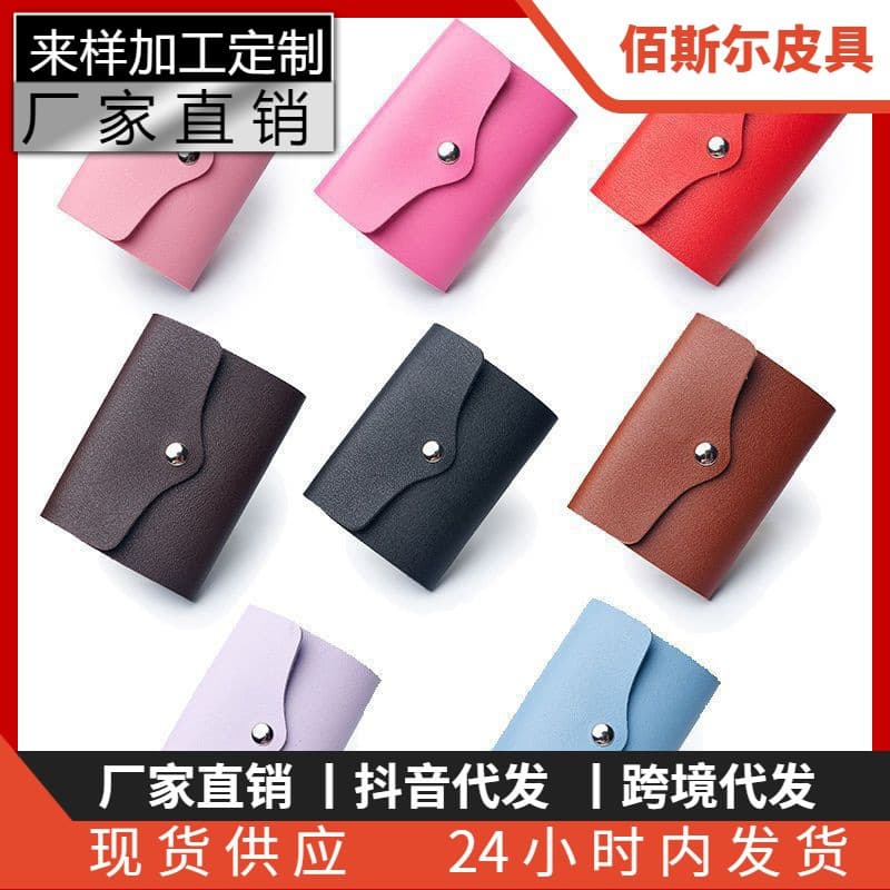 Anti-degaussing card holder, bank card holder, multiple card slots, men's card holder, compact women's ID holder, card holder, card holder