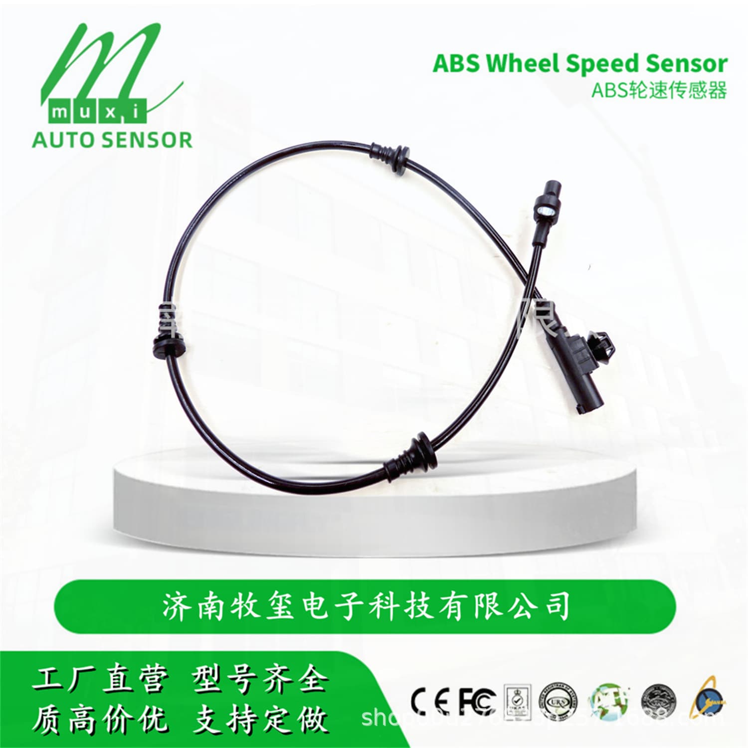 A00061003 ABS Wheel Speed Sensor fits BAIC/Senova/Huansu