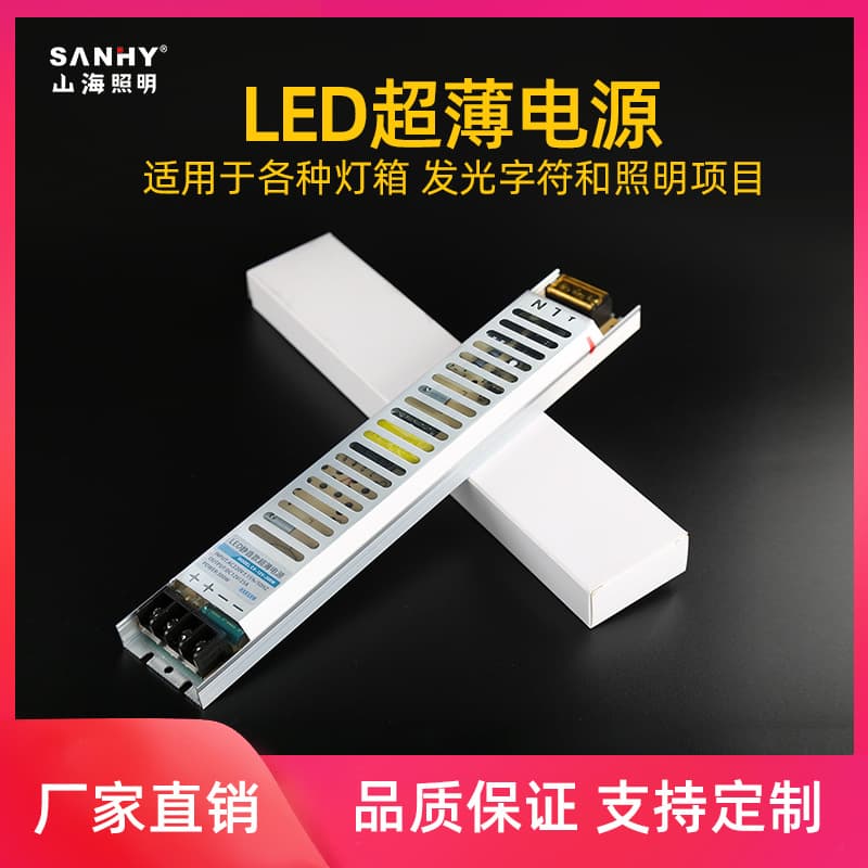 LED Ultra-Thin Light Box Dedicated Switch Power Supply 12V/24V for Fabric Panel Long Strip Soft Film Micro Advertising Built-in Transformer