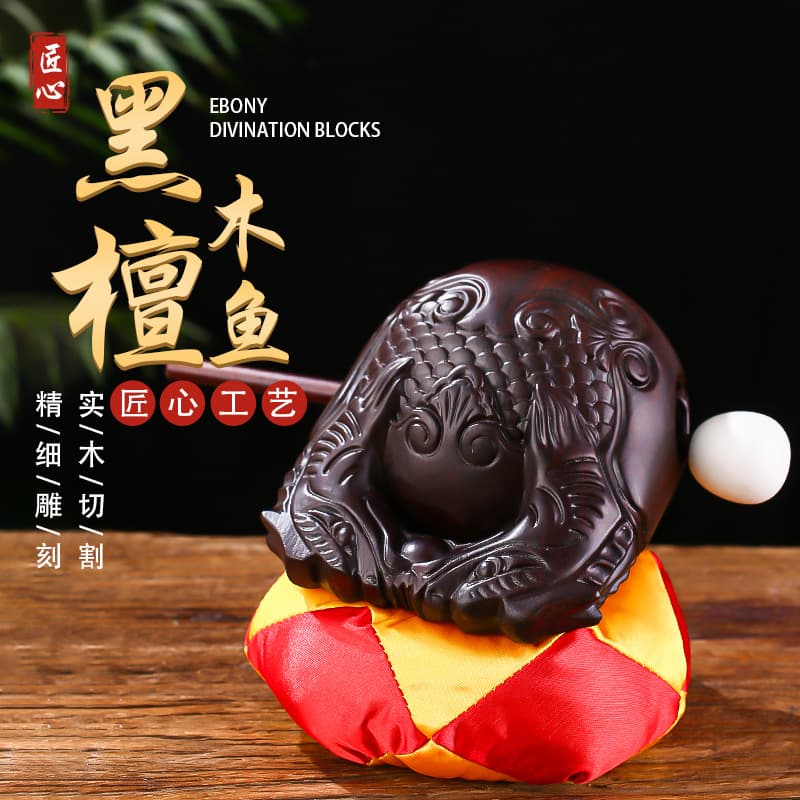 Ebony Wooden Fish Ritual Instrument - Solid Wood Temple Set with Camphorwood, Home Use Wooden Fish Percussion Instrument, Buddhist Temple Carved Ornament
