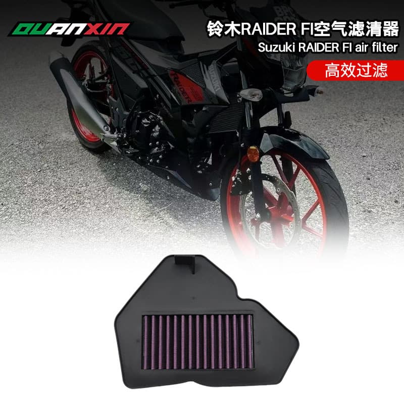 Suitable for Suzuki RAIDER FI air filter, highly breathable, wind-proof, sand-proof, earthquake-resistant and stable air filter