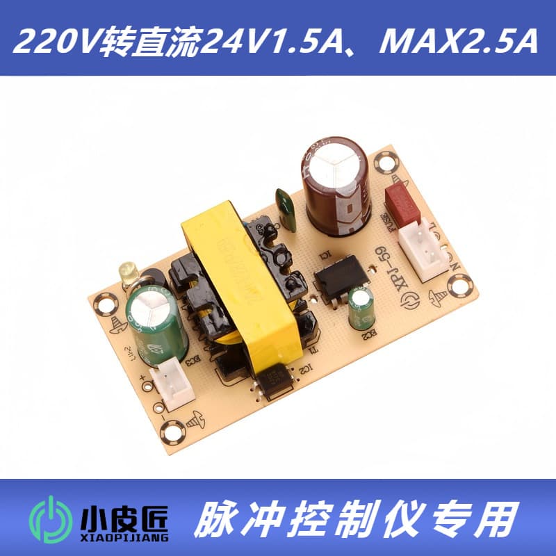 Smart Fan Motor Driver Module 60W Transformer Switch Power Supply Bare Board 1.5A Pulse Control Instrument DC24V for Electronic Components