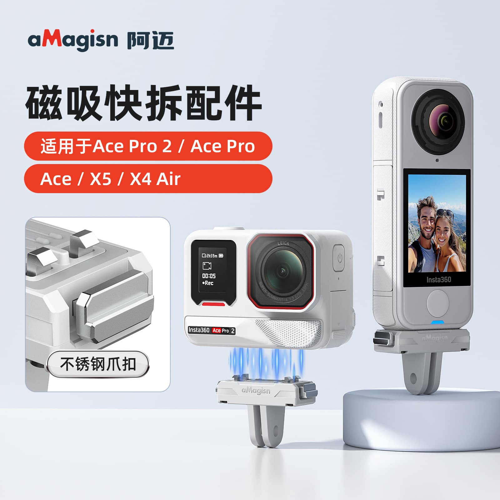 Amai is suitable for insta360acepro2/x5 magnetic quick-release adapter adapter base sports camera accessories
