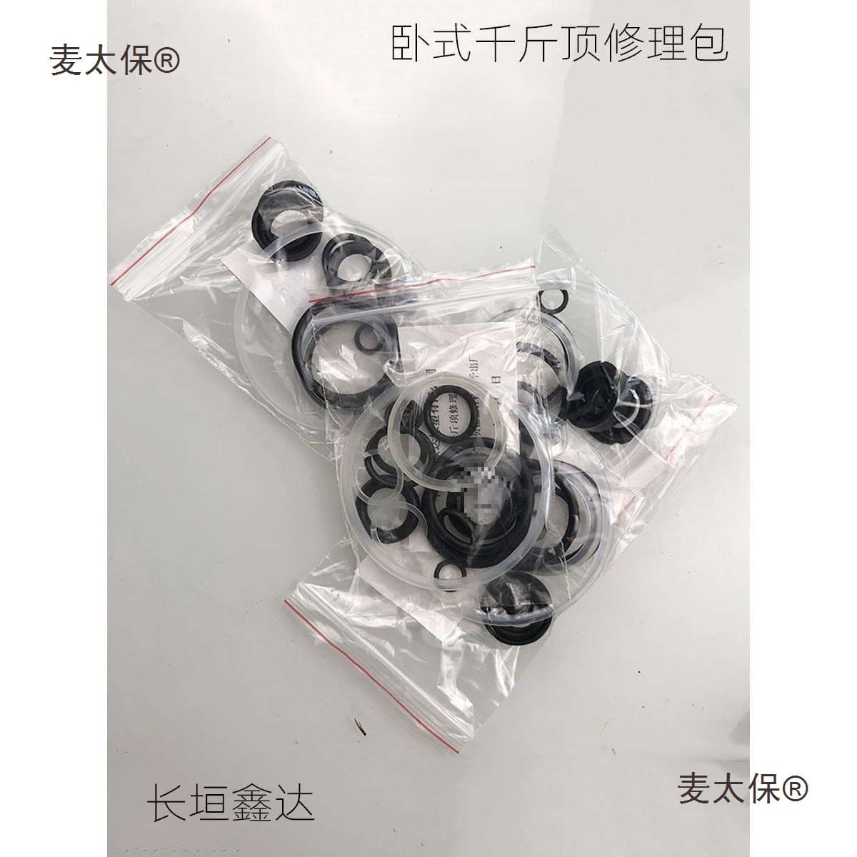 Horizontal 3-Ton Jack Repair Kit Seal Jack Repair Parts Sealing Ring Hydraulic Jack Oil Metabo