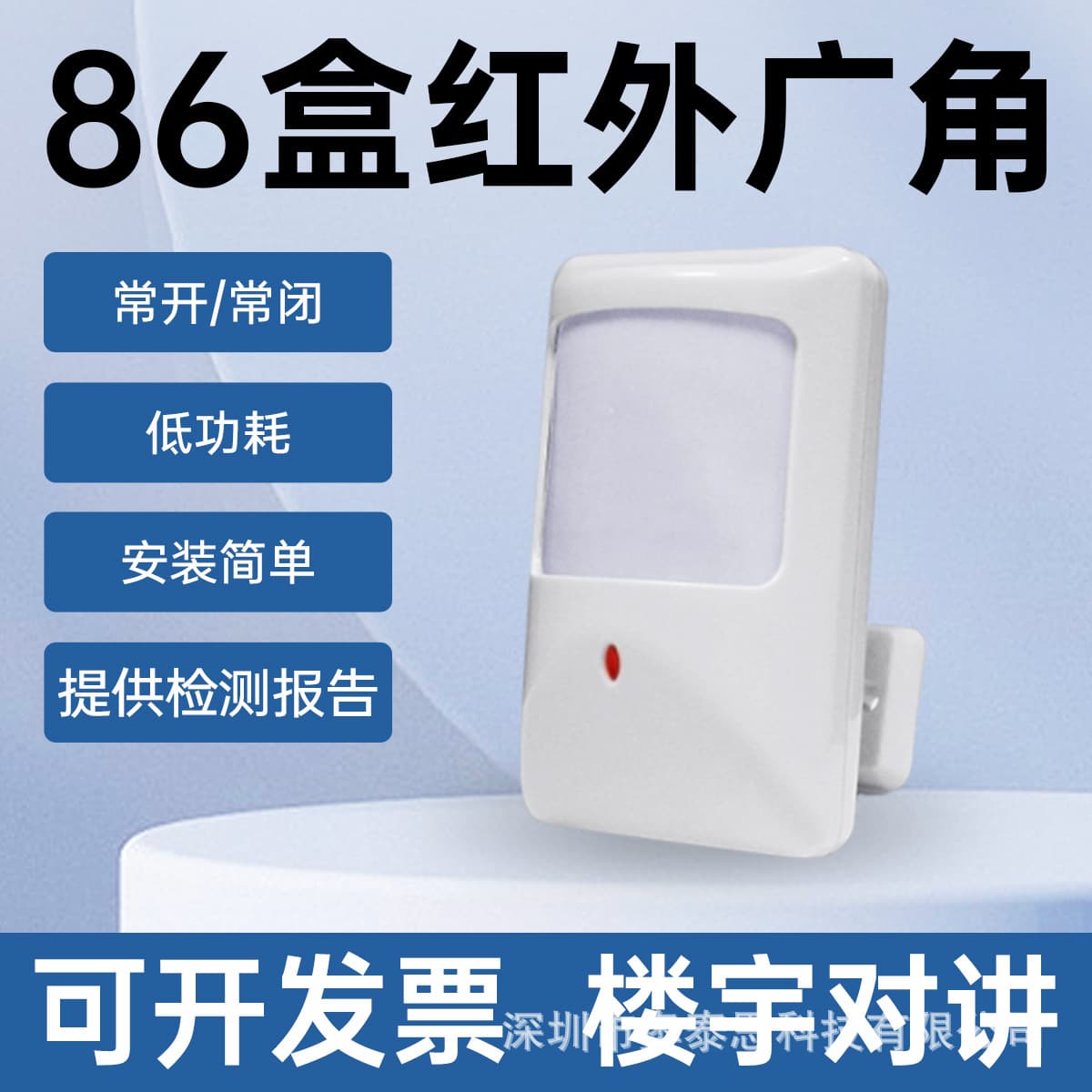 Manufacturer Infrared Detector / Home Burglar Alarm / Indoor Passive Infrared Alarm Wide Angle Infrared Probe