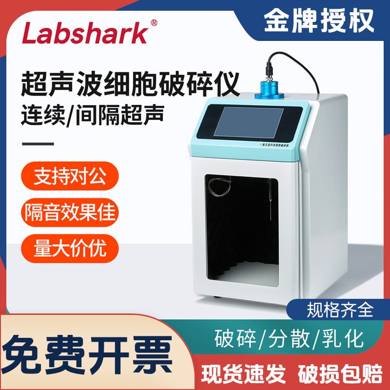 Labshark Integrated Ultrasonic Cell Disrupter Tissue Grinder Homogenizer Emulsifier Separator Cell Crusher