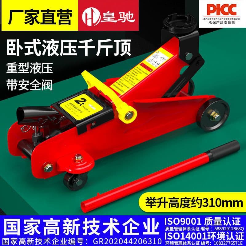 Huangchi Horizontal National Standard 2T Car Jack for Small Cars On-Board Van Hydraulic Jack Tire Change Tool