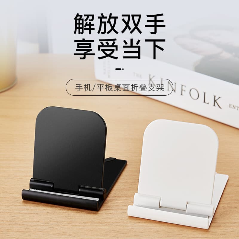 Creative Desktop Phone Stand Foldable Portable Stand Lazy Tablet Stand Gift Simple Adjustable Stand