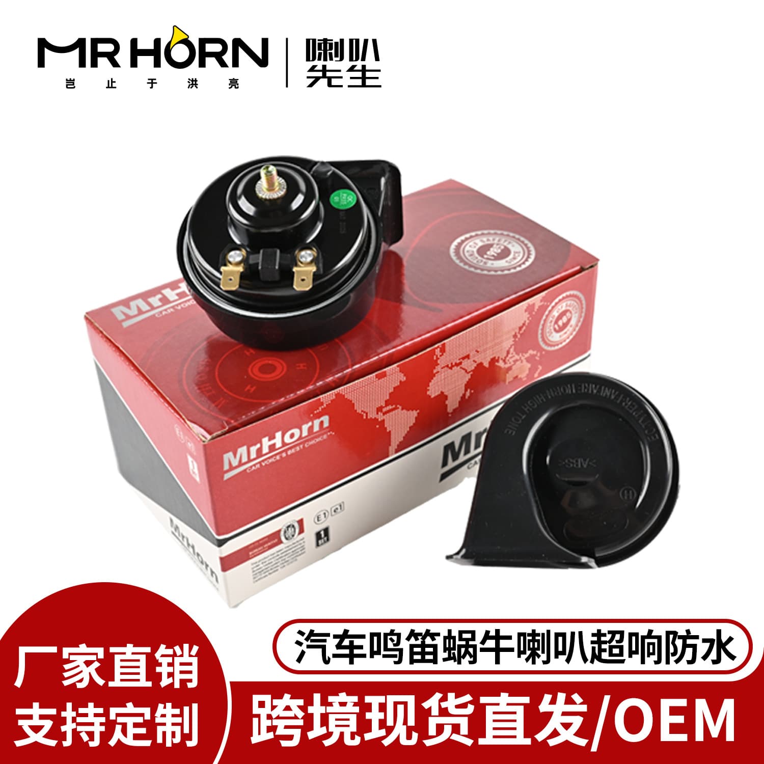 12V 24V Square Connector Car Horn Compatible with Ford, Hyundai, Honda Dual-Tone Snail Horn Motorcycle Horn