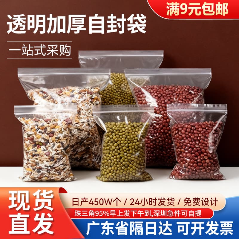 pe ziplock bag transparent thickened 8 wires 10 wires 12 wires sealed product packaging bag multi-specification pe seal bag customization