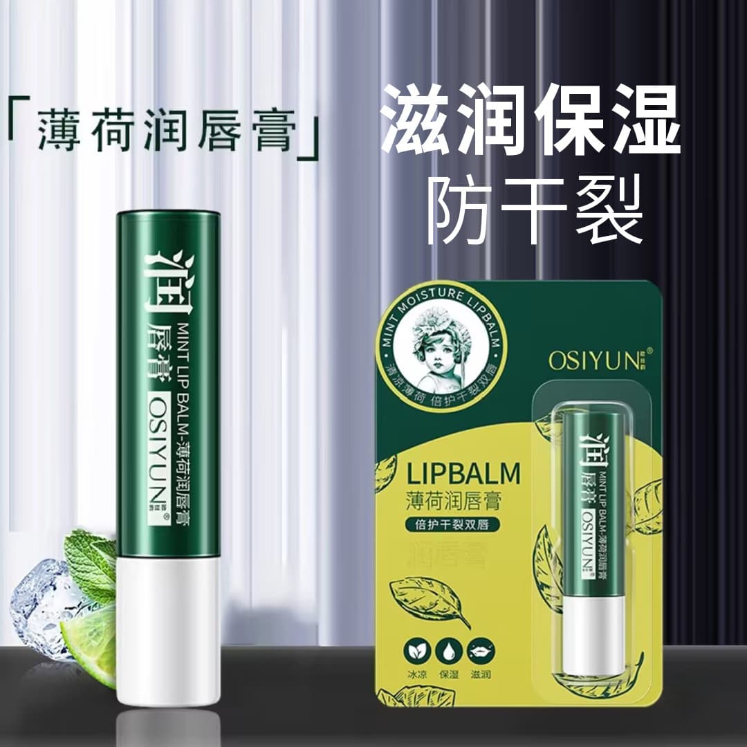Ou Si Yun Mint Lip Balm Moisturizing Hydrating Colorless Lip Care Fade Lip Lines Anti-Chap Lip Oil Gloss