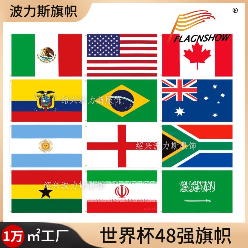 United States, Canada and Mexico 2026 World Cup fan supplies 90*150cm bar atmosphere decoration cheering supplies American flag