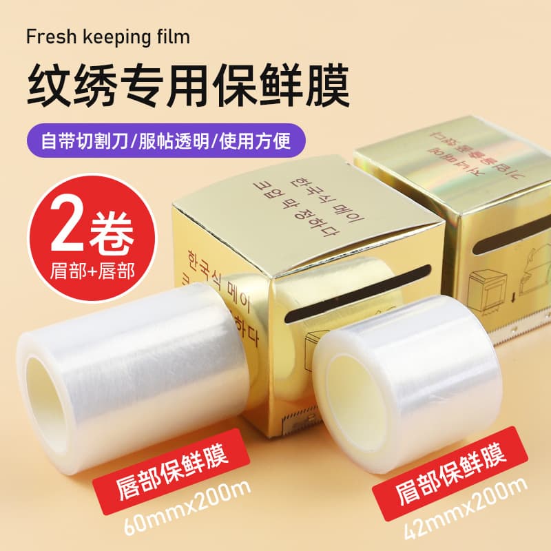 Salon-grade disposable tattoo eyebrow lip wrap film, eyelash removal transparent PE cover film