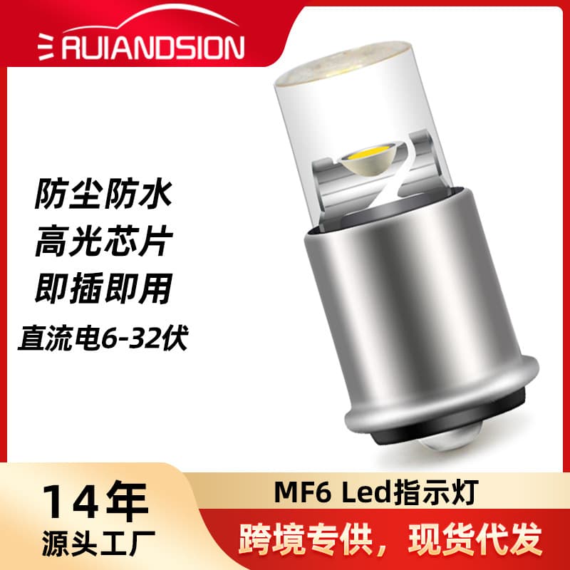 Cross-border Drop Shipping MF6 Mini Bulb LED Indicator Light, 6-32V Wide Voltage, Aircraft and Ship Dashboard COB Small Bulb
