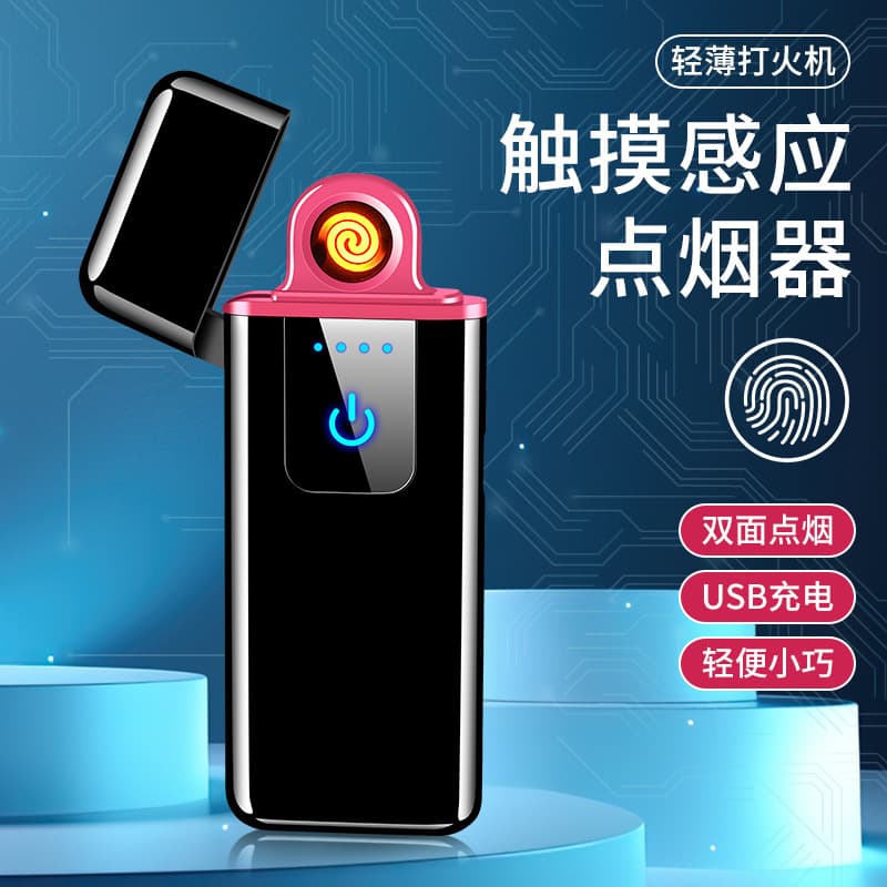 Touch Sensor Mini USB Rechargeable Lighter Creative Personalized Advertising Gift Electronic Lighter 596
