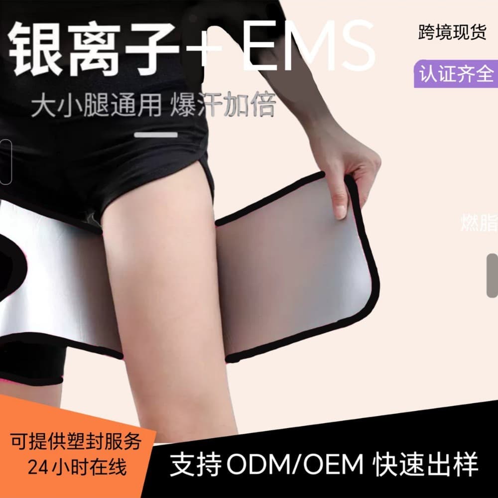 New Fitness Device, Smart EMS Leg Beauty Device, Household Portable Leg Massager, USB Charging Leg Trainer