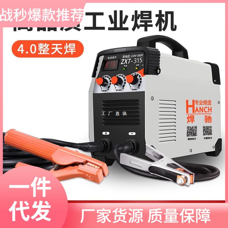 Hanchi 315 Welder Dual Voltage Household 220V/380V Industrial Grade IGBT Intelligent Full Copper DC Welder