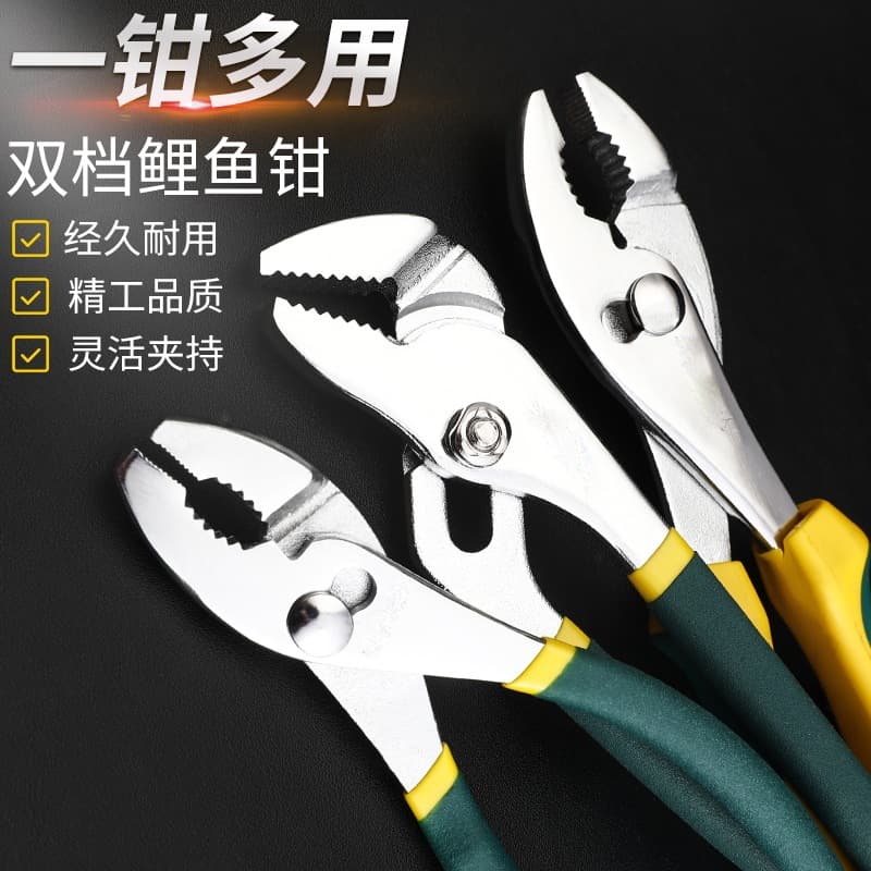 Carp pliers, auto repair tools, multi-functional adjustable fish tail pliers, fish mouth pliers, fish mouth pump pliers, large mouth smooth tool