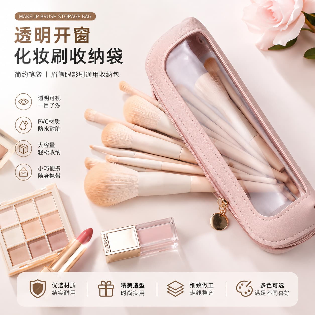 PVC Transparent Window Makeup Brush Storage Bag Pencil Case Eyebrow Eyeshadow Brush Storage Pouch Beginner Makeup Set