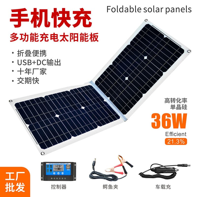 Multifunctional solar charging board USB output folding monocrystalline silicon flexible mobile phone battery photovoltaic power generation component