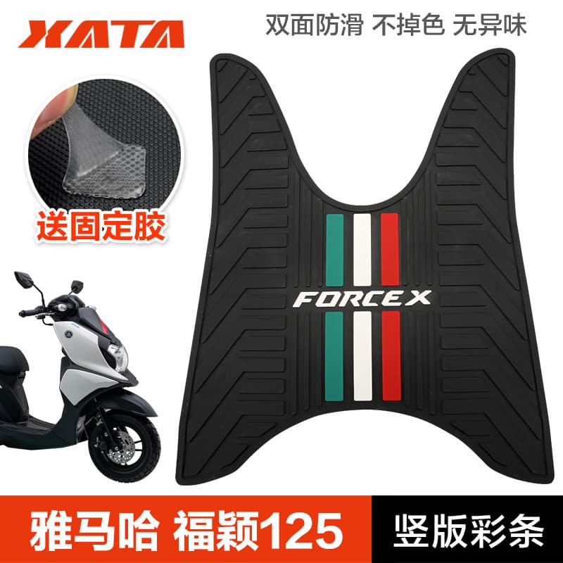 Yamaha Motorcycle Fuying JYM125T-2D FORCEX Rubber Mat Foot Pedal Pad Modification Accessories