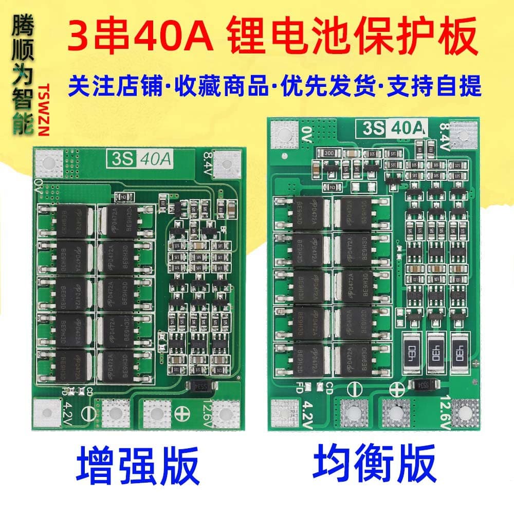 3-string 11.1v 12.6v 18650 Lithium Battery Protection Board Balance 40a Current Start Drill Battery Accessories