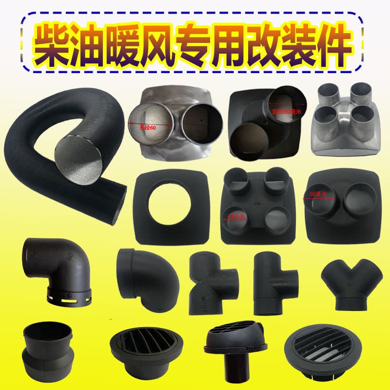 Parking Heater Accessories Diesel Air Heater Fuel Heater Dual Four-Hole Diesel Air Heater Aluminum Foil Air Outlet Duct