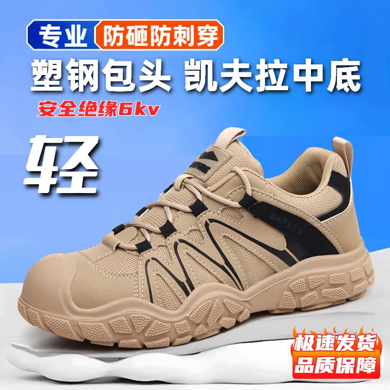 Summer Breathable Safety Shoes Men's Anti-Smash Anti-Puncture Plastic Steel Toe Work Safety Shoes Insulated Work Boots