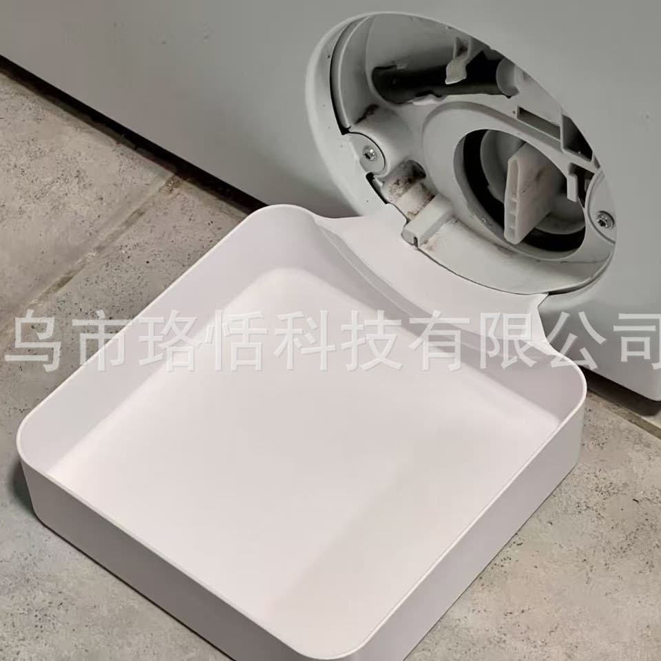 New Cross-Border Product Simple Water Tray for Drum Washing Machine
