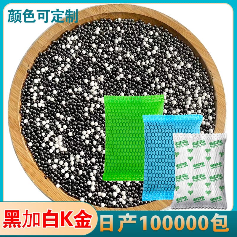 Factory Direct Supply Nano Mineral Crystal Activated Charcoal Bags for Home Use, Formaldehyde Removal, Odor Elimination, Wardrobe and Car Dual-Purpose Deodorizing Charcoal Bags