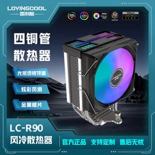 Leili Cool LC-R90 Case CPU Cooler, Computer Fan, CPU Air Cooling Heatsink Fan, Fin Heatsink