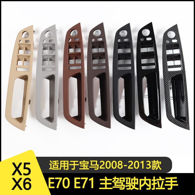 For BMW E70 E71 X5 X6 Window Lift Switch Panel E70 Inner Handle Right-Hand Drive Switch Panel