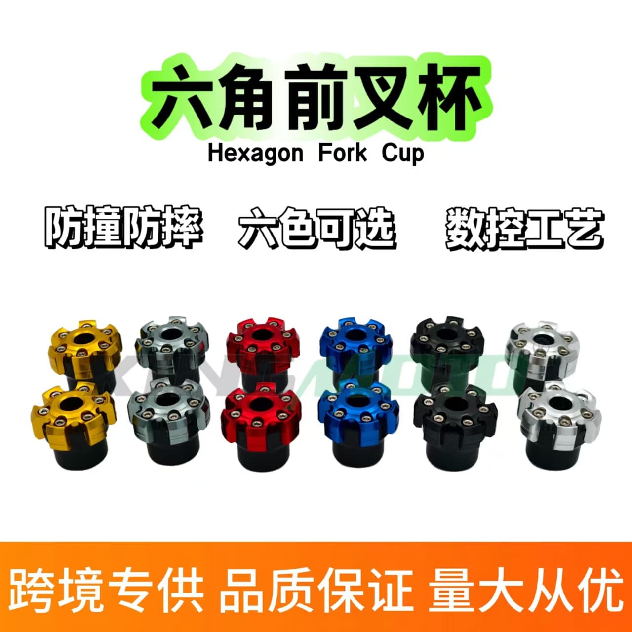 Cross-border Motorcycle Front Fork Cup Decorative Accessory Modified Front Fork Cup Electric Scooter Decoration Sports Bike Anti-drop Cup