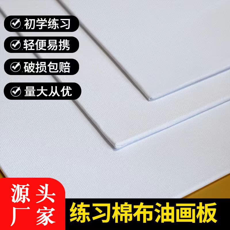 Cotton thin canvas panels 0.3cm oil painting panels, acrylic paints for art students, manufacturer wholesale frames