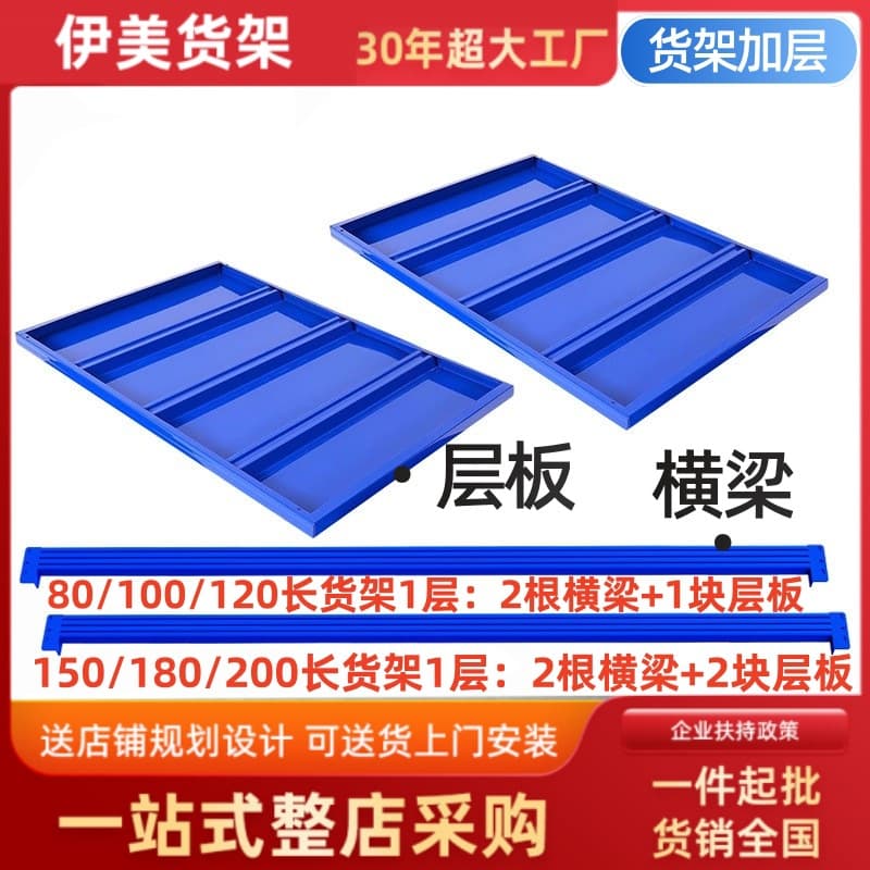 [Add extra shelf layers separately] Order the corresponding model for each layer needed. Direct orders without specification cannot be shipped.