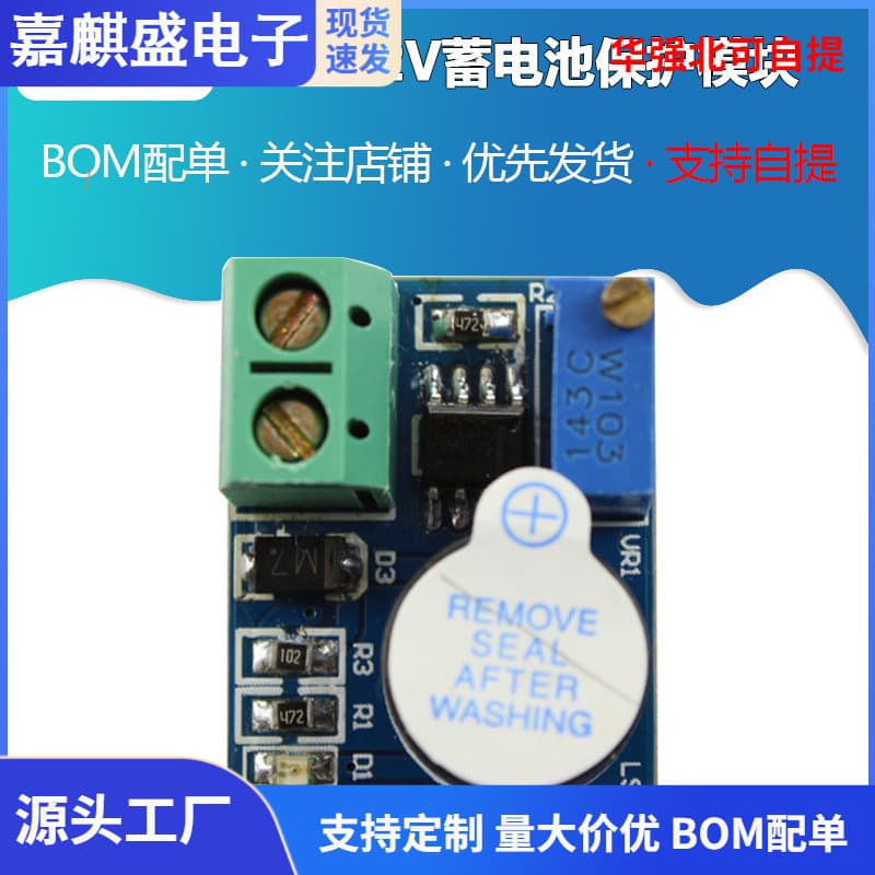 9V 12V battery protection module low voltage undervoltage alarm module SUNLEPHANT