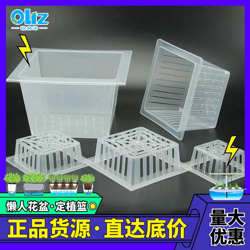 Factory Stock Square Planting Basket Root Holder for Hydroponic Soilless Cultivation Equipment Deep Hydroponic Root Control Basket