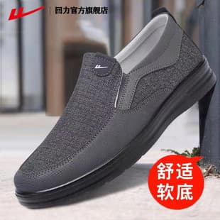 Warrior Shoes Spring Men's Old Beijing Cloth Shoes Men's Slip-On Soft Sole Slip-Resistant Elderly