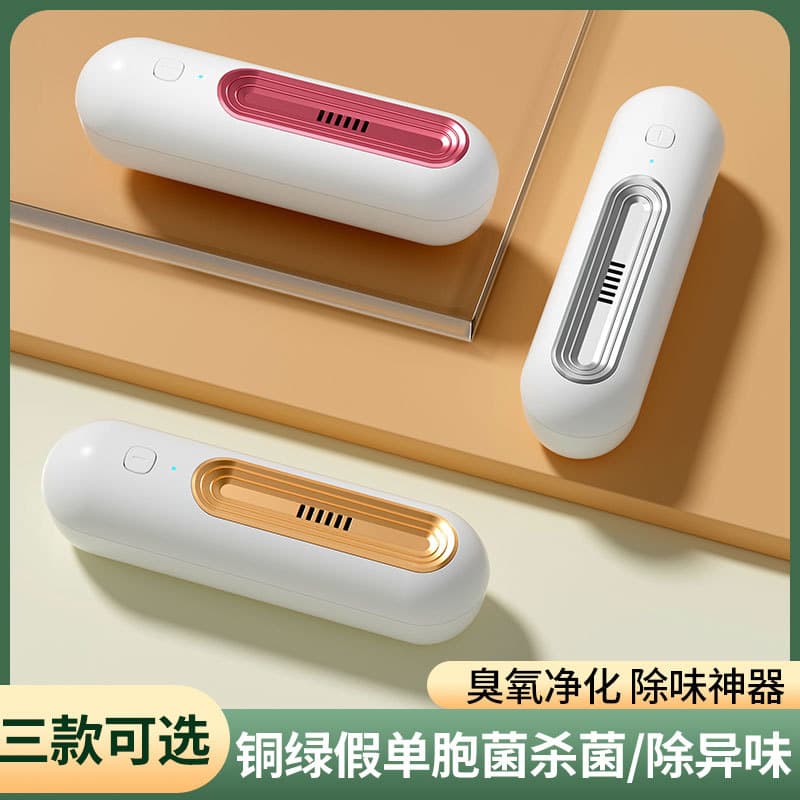 Refrigerator Deodorizer Ozone Disinfection Deodorizer Sterilization Odor Removal Fruit and Vegetable Freshness Keeper Household Wardrobe Shoe Cabinet Purifier