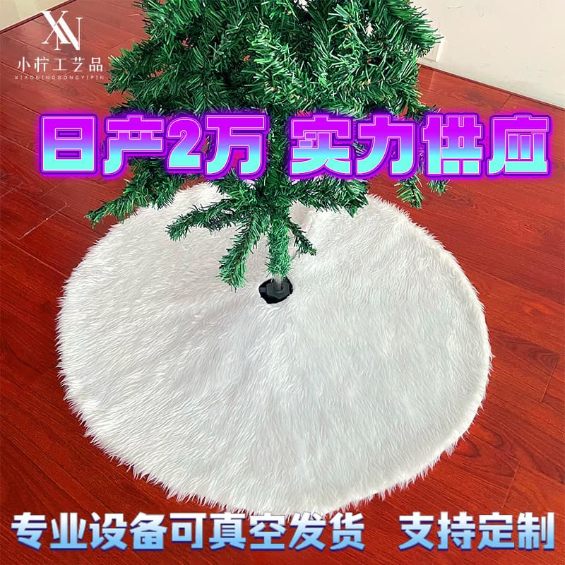Christmas Tree Skirt Collection: Embroidered with Beads, Pure White Multi-color Droplet Rabbit Fur Snowflake Long Pile Styles
